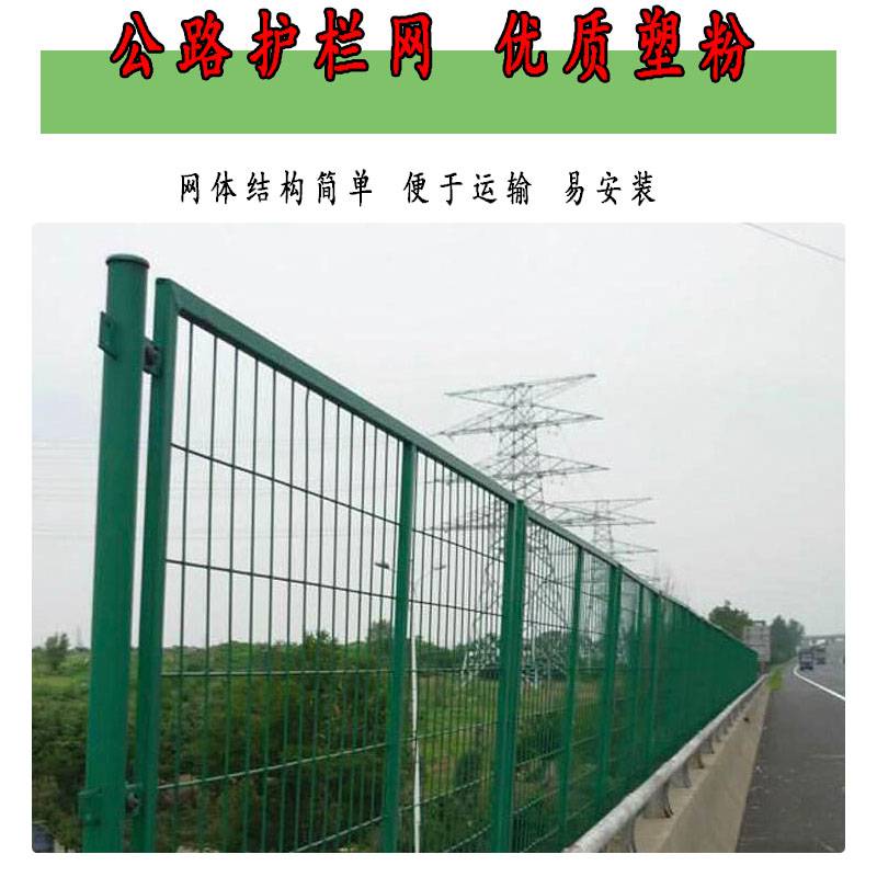 富宝 高速公路铁丝网 塑料养殖网 欢迎咨询