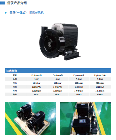 雷茨风机EXPL200工厂化水产养殖行业取代压缩空气节电60%八个月回本