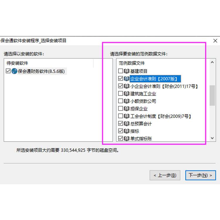 企业管理系统 用友金蝶管理软件 简单易上手