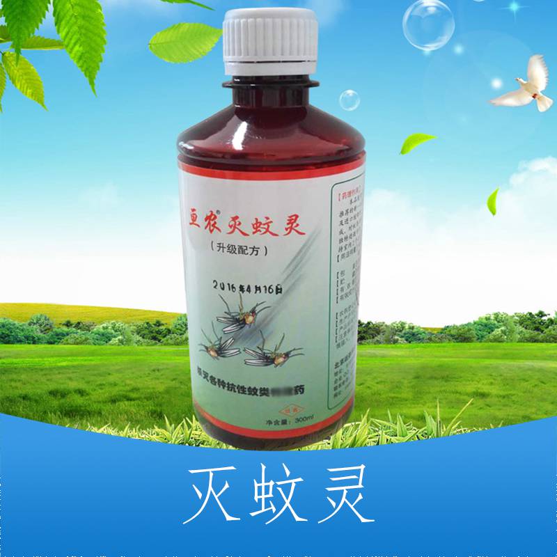 供应灭蚊灵亘农灭蚊灵浓缩型杀蚊子灭蚊子药水图片