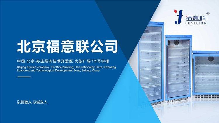 为什么要加热输血医用恒温箱(生理盐水冲洗液保温)医用液体电加热器_https://www.jmylbn.com_新闻资讯_第1张