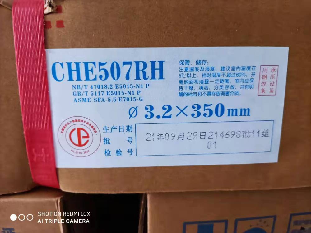 大西洋che507rhe7015g低合金碳钢电焊条j507rh碳钢焊条