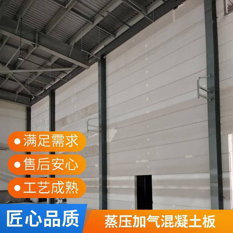 玉百实业 轻质隔墙板 装配式ALC板 施工便捷 承接分包工程