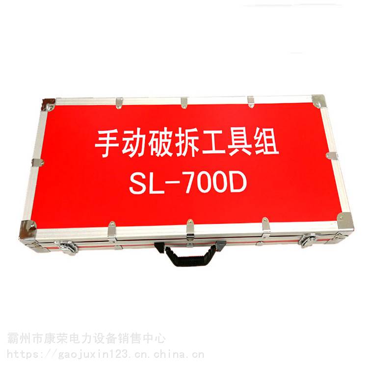 微型消防站SL-700D手动破拆工具组地震救援手动冲击工具