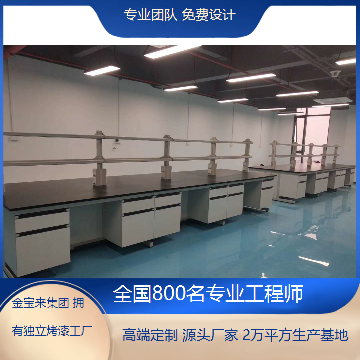 崇州实验台厂家制造商 实验室用实验台 实验室工作台厂商