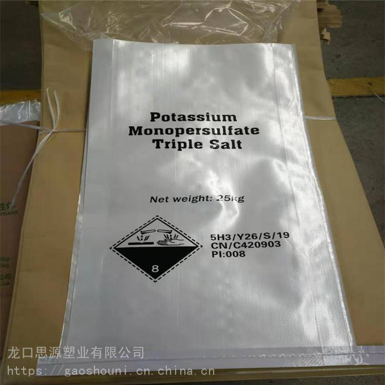 25公斤复合工业包装袋 思源 危险品商检包装袋 基地供应