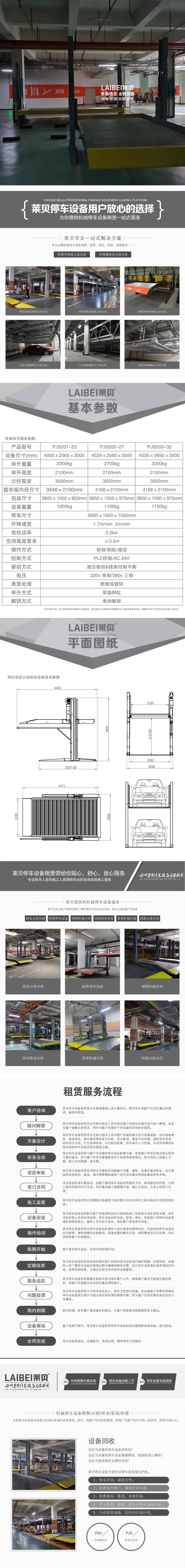 宜宾翠屏子母车位租赁 机械停车位回收 贵阳简易升降 审批立体车库 机械车库短租 智慧停车场商