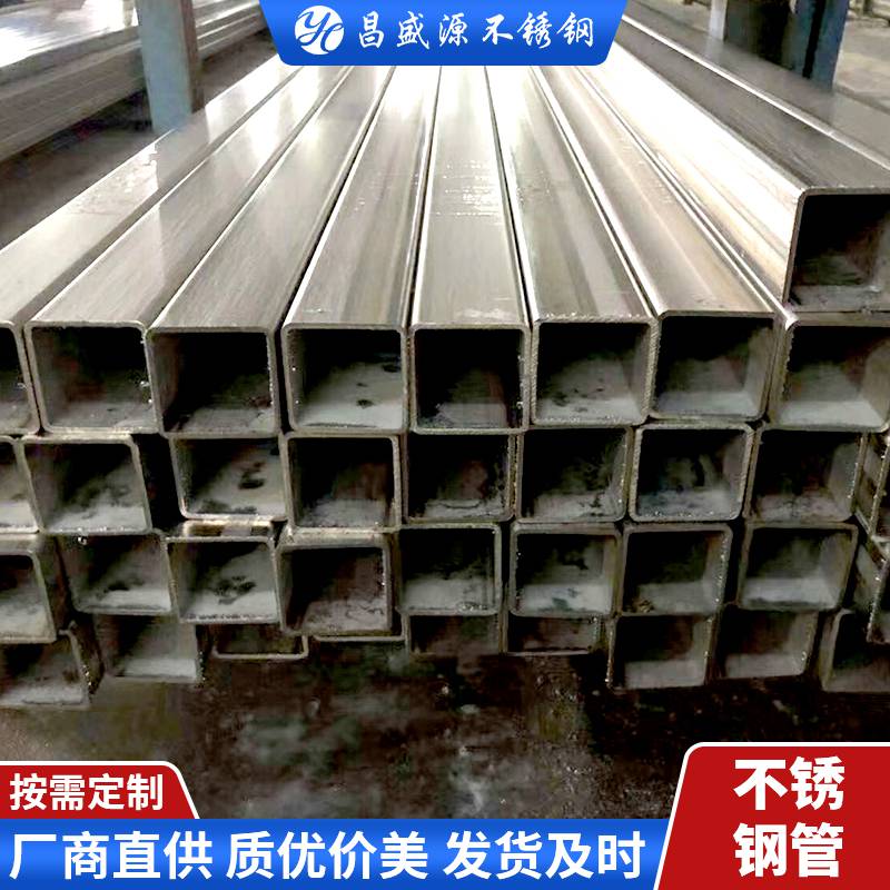 无缝工业2205不锈钢焊管_昌盛源汽车制造用不锈钢管