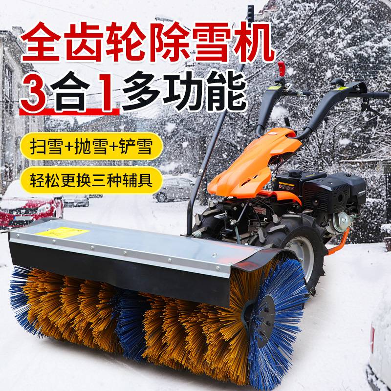 小型扫雪机汽油手扶式扫雪车抛雪机 视频介绍 中国供应商 小型扫雪机汽油手扶式扫雪车抛雪机 视频介绍 中国供应商