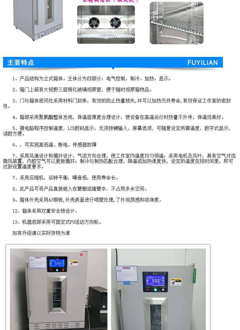 医用保温柜温度范围:0℃~100℃