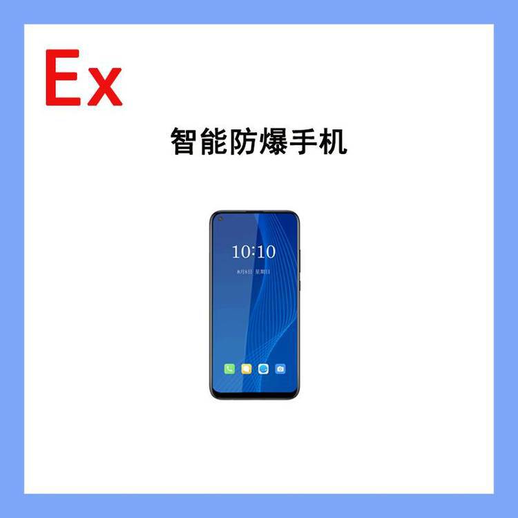 安卓荣耀智能防爆手机Ex-sp12防爆标志ExibIICT4Gb