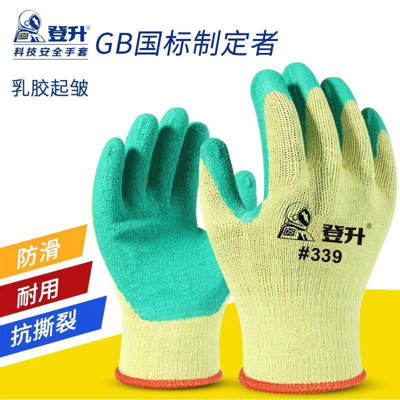 星宇手套山东棉纱线手套厂家