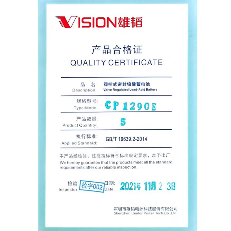 VISION雄韬威神CP1245H铅酸阀控式蓄电池UPS电源风力变桨