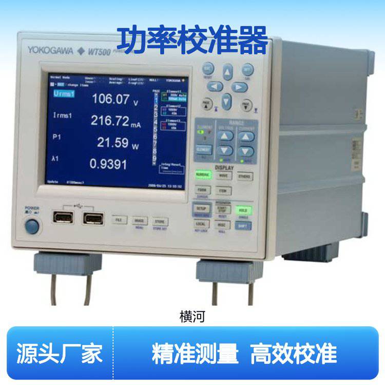 WT500系列 功率校准器 精准电压量程设定 行业专用仪器