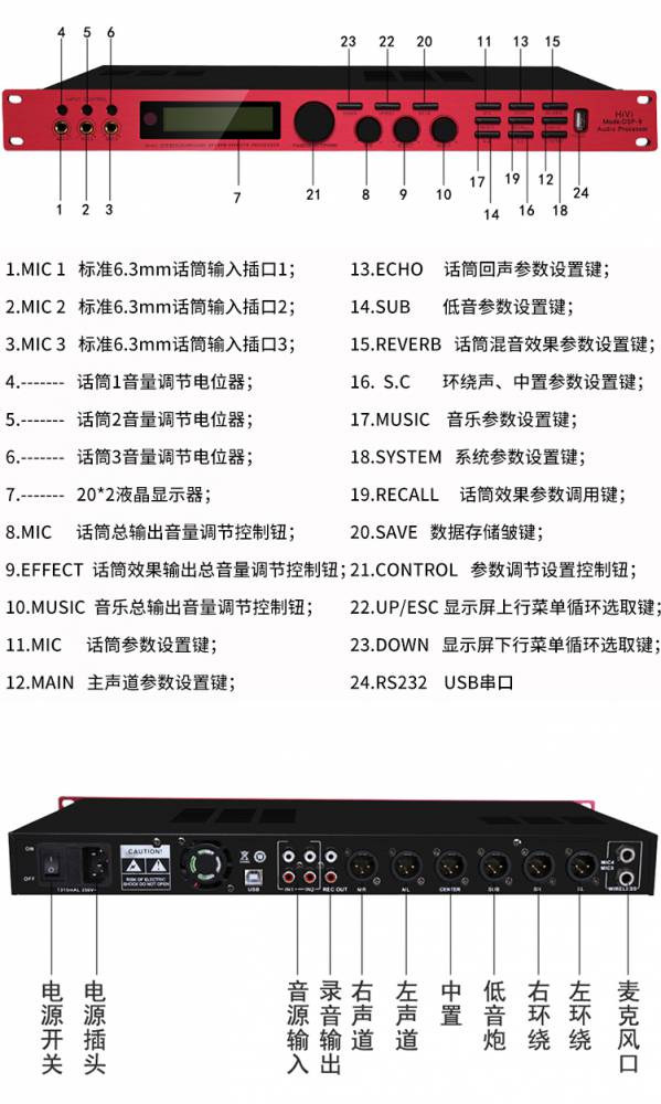 hivi惠威dsp9效果器防嘯叫器反饋抑制器ktv數碼混響器