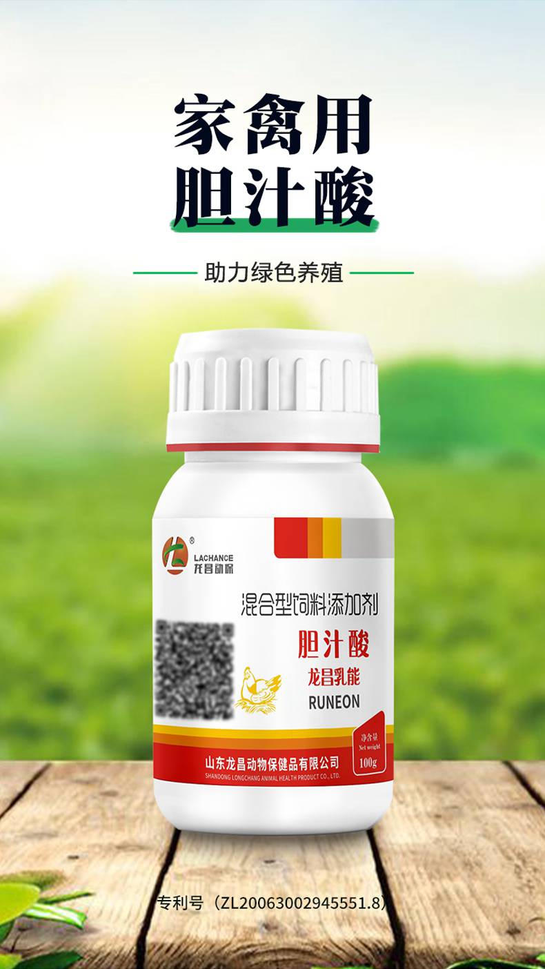 瓶装鸡鸭鹅鹌鹑用龙昌胆汁酸产蛋多催肥延长产蛋高峰饲料添加剂