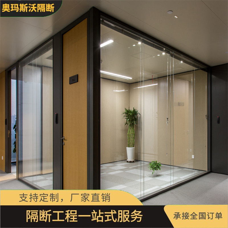 奥玛斯沃 2025年新品长虹玻璃隔断 生产安装 一站式服务
