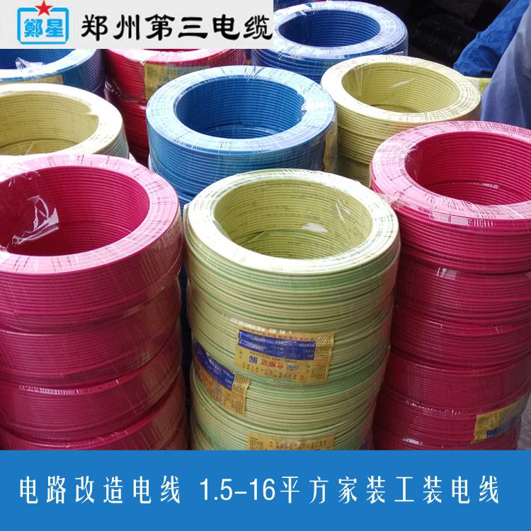 郑州三厂电线bv25平方线价格bvr4zrbv6平方塑铜线批零