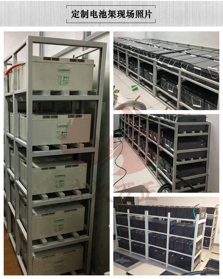 电池架ups蓄电池柜承重架8只12v100ah150ahups蓄电池架子
