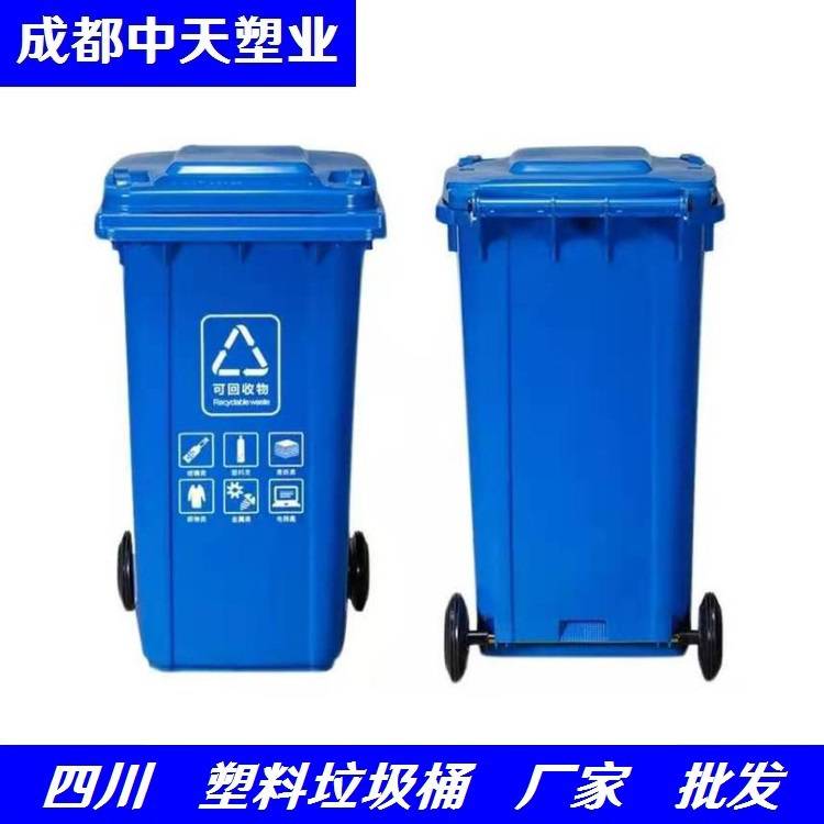 100L垃圾桶 中天 ZTL-100A-1型 加厚户外环卫分类塑料桶