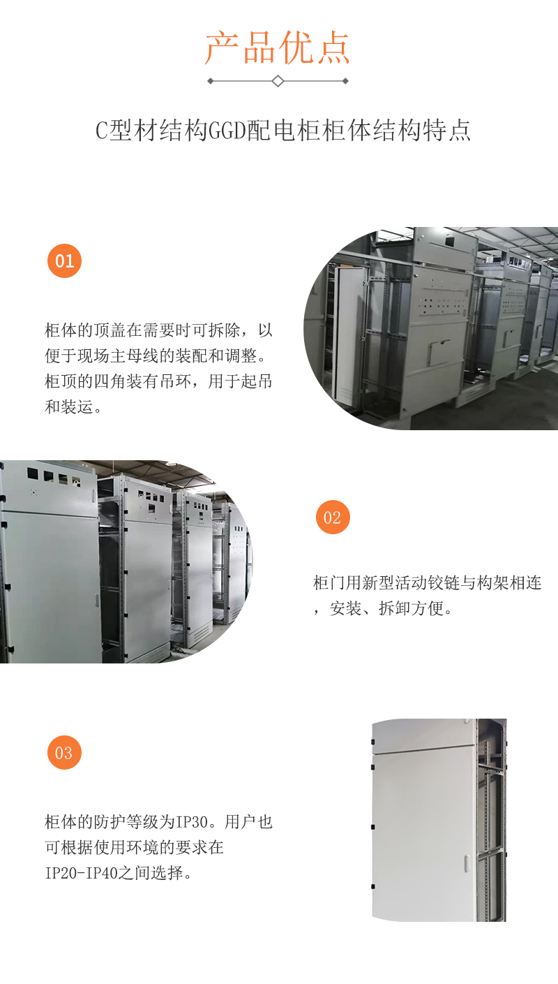 东广柜架GGD型构架用8MF/C型材焊接组装防护等X高