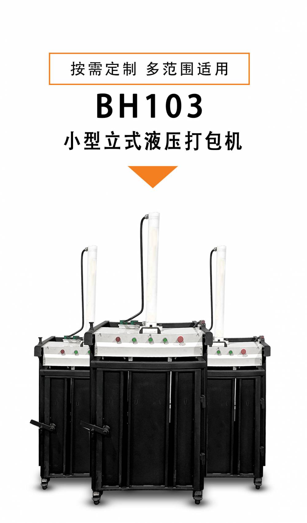 电动废纸压缩机废纸打包机厂家直售大小型号可定制- 供应商网