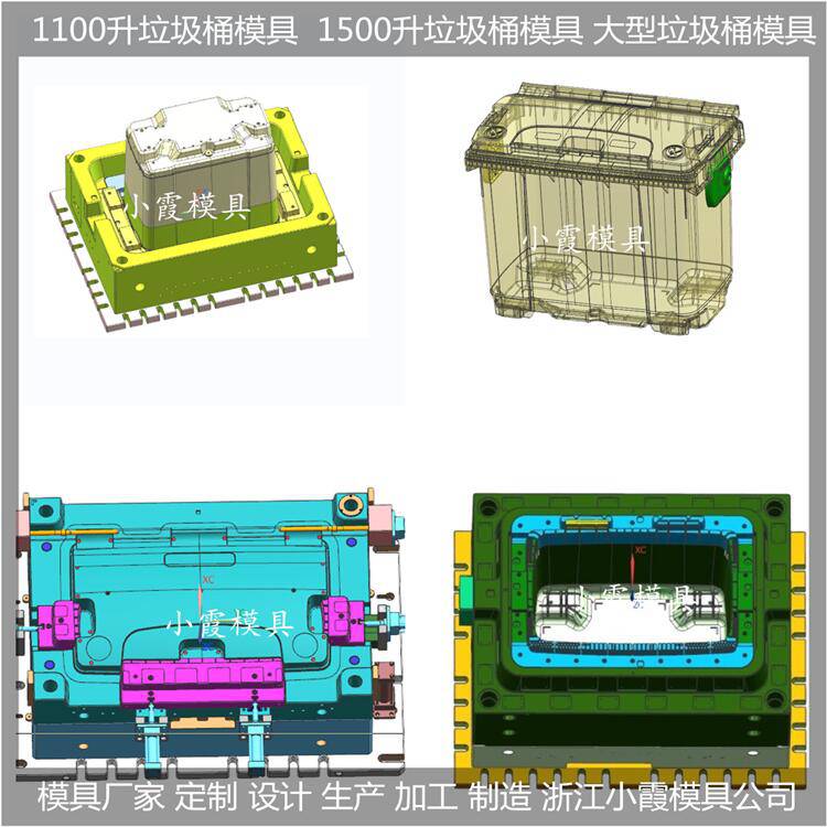 1100升垃圾箱模具来样品加工定制