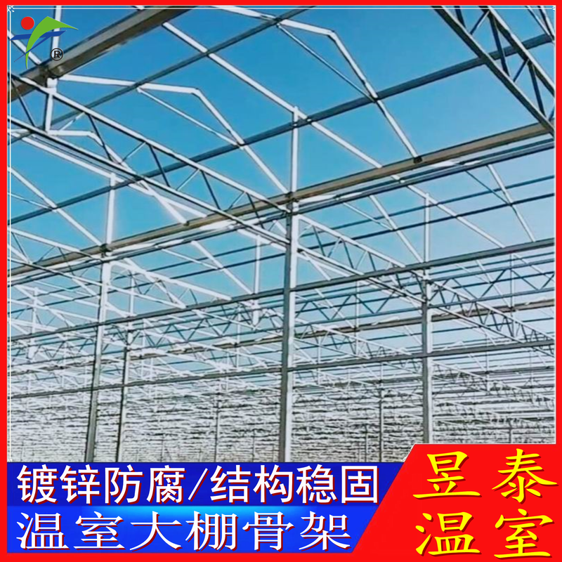昱泰 温室大棚骨架 天沟人字梁椭圆管几字钢 YTWSGJ2109A