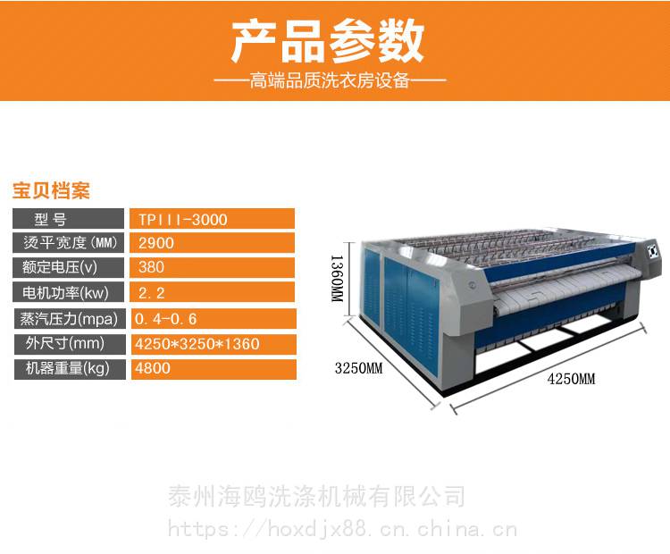 海鸥大型水洗厂全新升级版酒店专用分体式烫平机单滚多滚江苏南京烫平机工业洗衣机全自动洗脱机直销