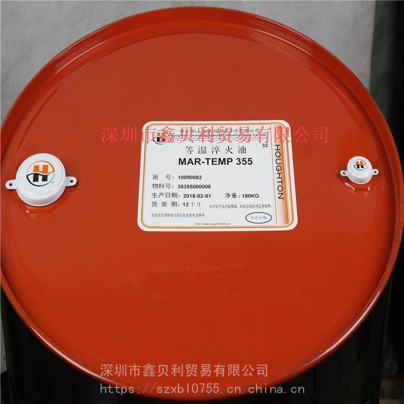 好富顿quench aq 110水溶性淬火油,houghton houghto