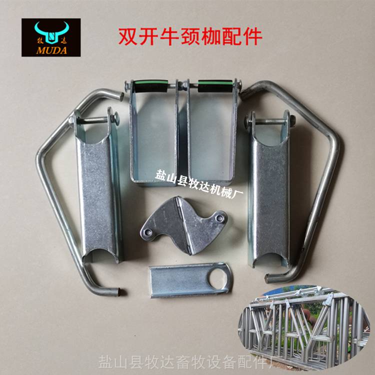 牛颈夹牛颈枷配件牛场定位栏双开位活动位养牛场用设备加厚热镀锌