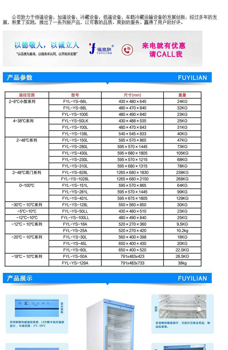 带校准证书药品恒温柜10-30℃