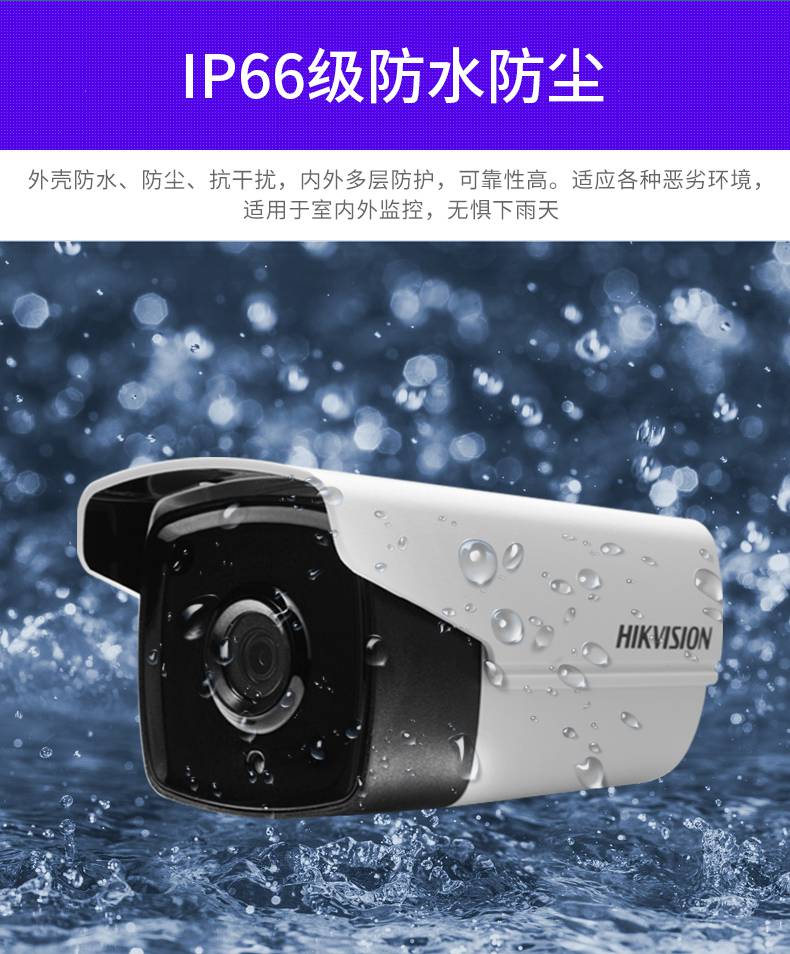 供应贺州海康威视监控装置贺州安防监控公司贺州监控器