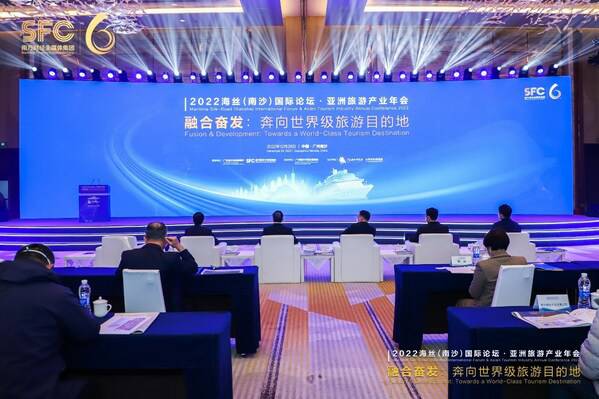 防疫政策调整后***全国性旅游行业论坛