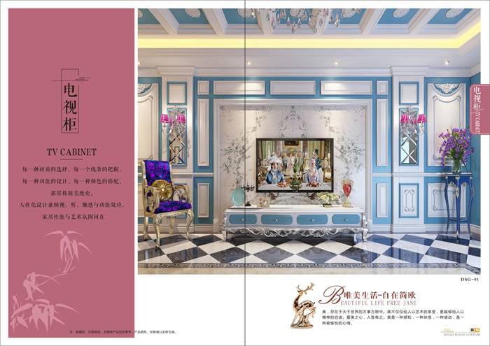 阜新 整木定制图册 实木家具图册 生产