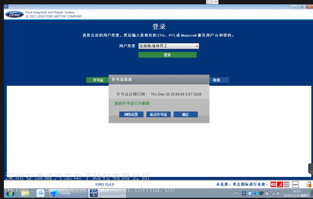 广东深圳福特ids诊断软件江铃新全顺诊断仪vcm2 支持dpf再生可测21款价格 中国供应商
