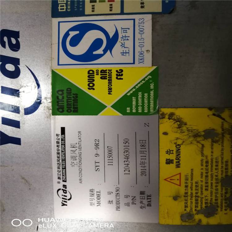 冷库工程专用散热风扇SYH500Z亿利达YILIDA
