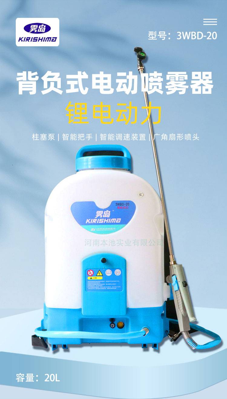 器3wbd-20揹負式大容量鋰電動力噴霧器消毒防疫噴霧機包郵】價格_廠家