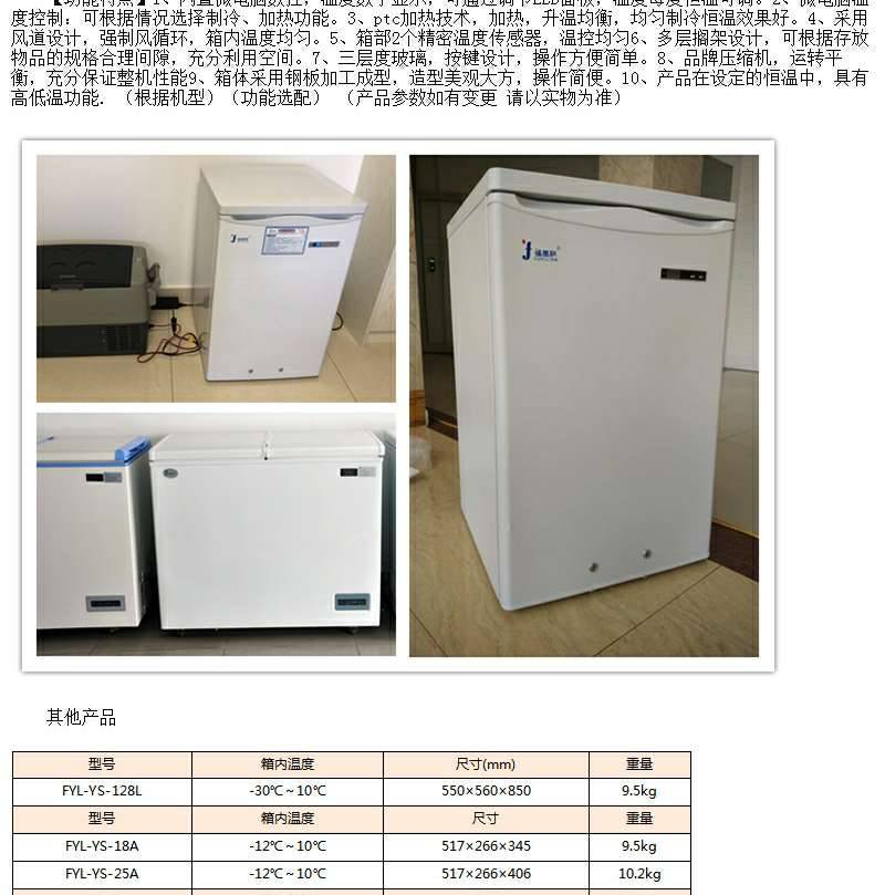 0-20度用的恒温箱2-25度用的恒温箱