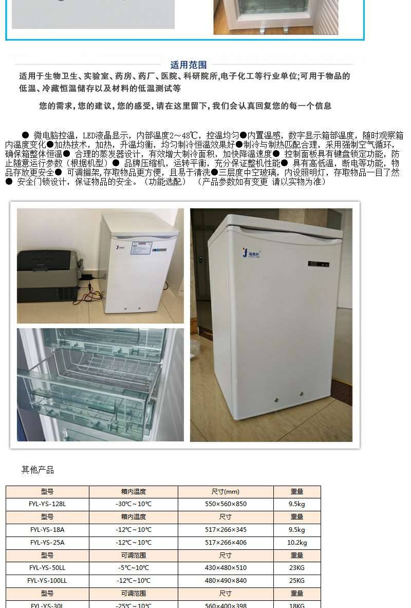 医用保温柜温度范围:0℃~100℃