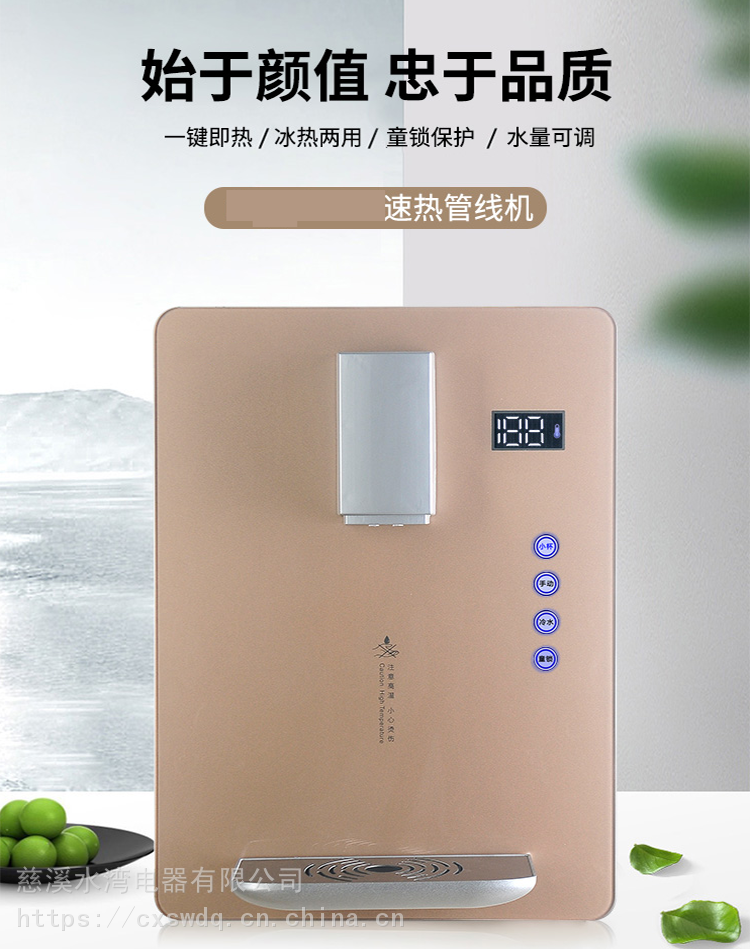 浅水湾r7制冷壁挂管线机即热式管线机速热饮水机
