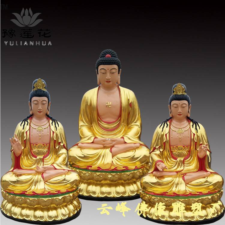 阿弥陀佛和释迦牟尼佛图片三大佛祖佛像药师佛神像大雄宝殿摆件图片