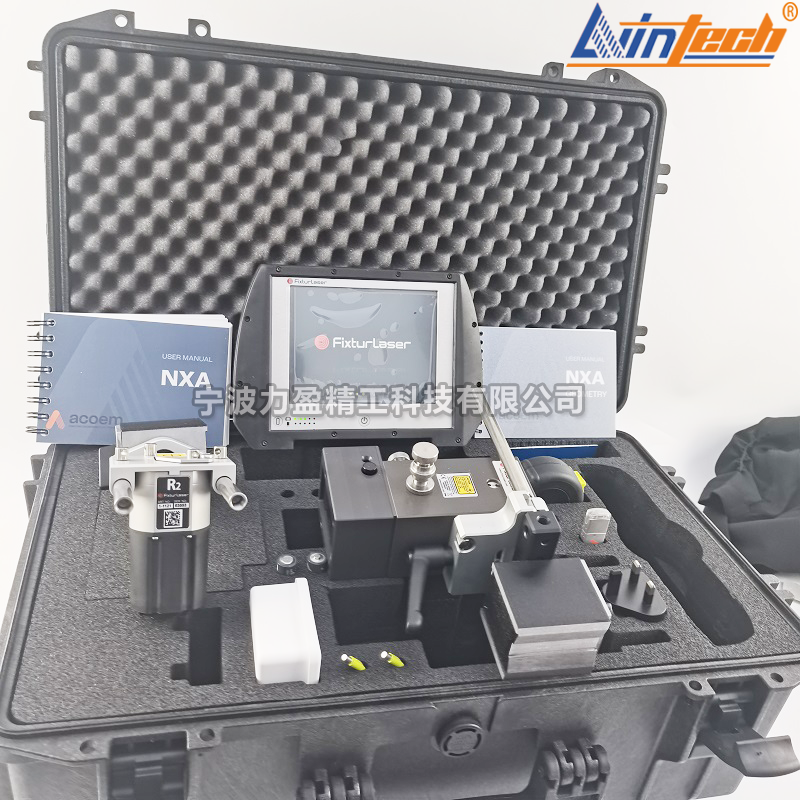 进口NXA GEO几何测量系统 瑞典Fixturlaser同心平面度激光测量仪