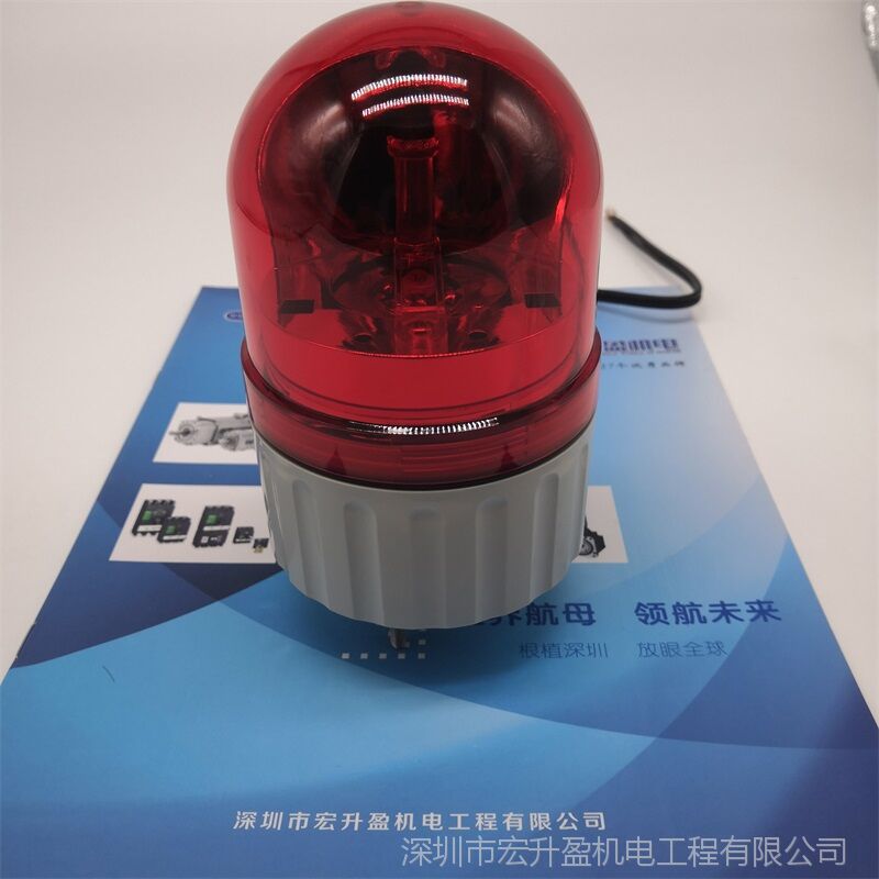 bosch博世xvr12b04s旋转声光报警器24vacdc红色原装拍前请联系客服