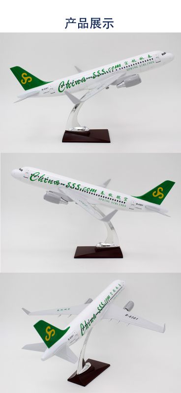飞机模型空客320neo春秋航空37cm仿真客机摆件