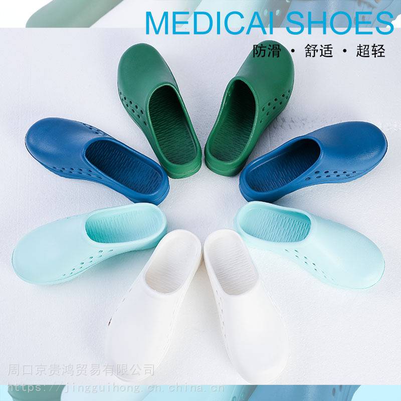 夏季***手术室防护防滑鞋手术鞋包头鞋实验鞋医生护士手术拖鞋