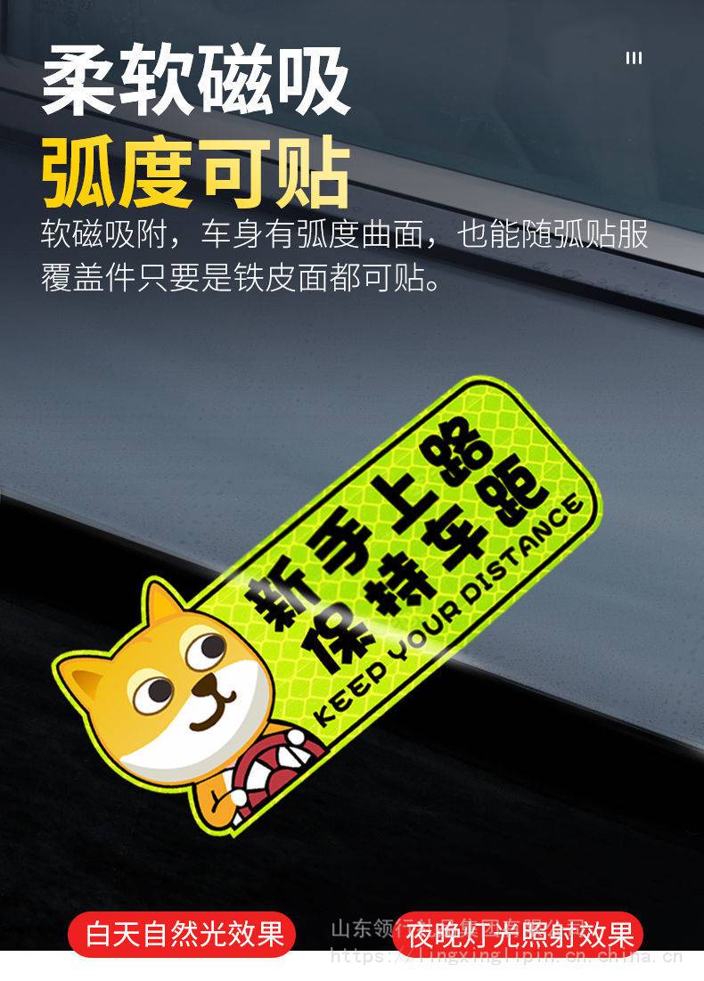 卡通磁吸貼實習期車貼新手上路創意女司機反光貼汽車標誌裝飾貼紙