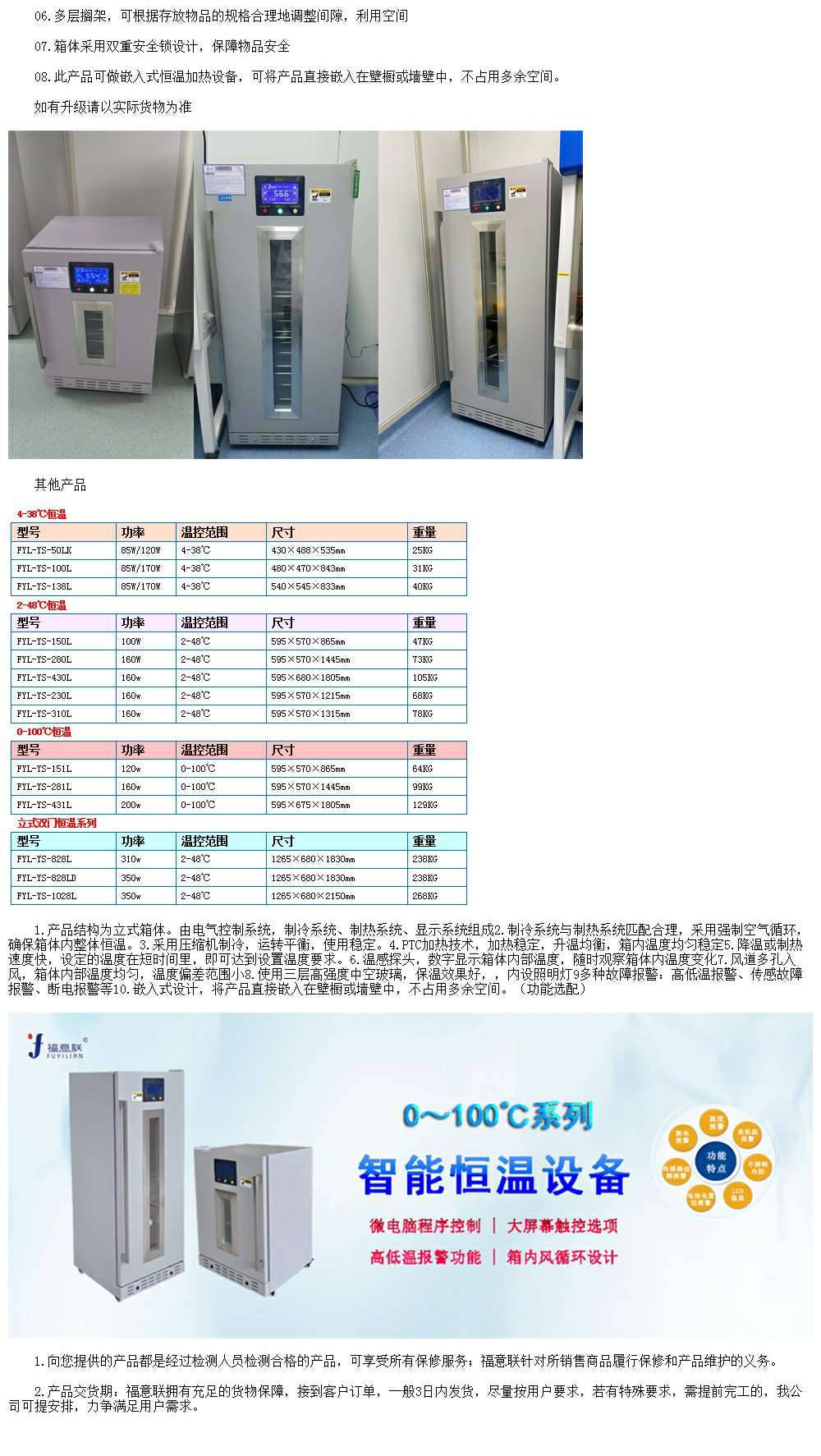临床试验样品冷冻箱