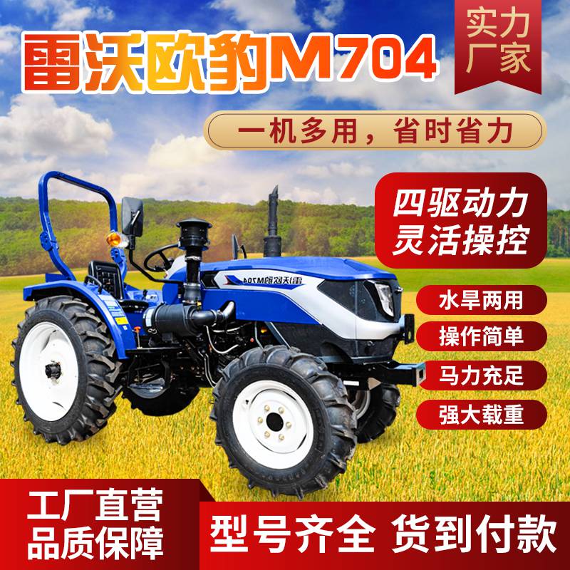 可配套多种农具的 604小四轮拖拉机 旋耕机 割草机 花生机