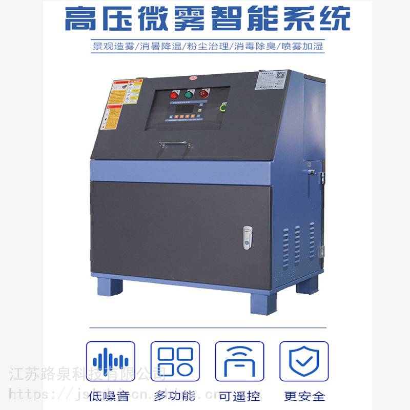 怎么选择雾化机户外雾化加湿景观喷雾系统 人造雾高压雾化机厂家直销 造雾降温设备公园人造雾_https://www.jmylbn.com_新闻资讯_第2张